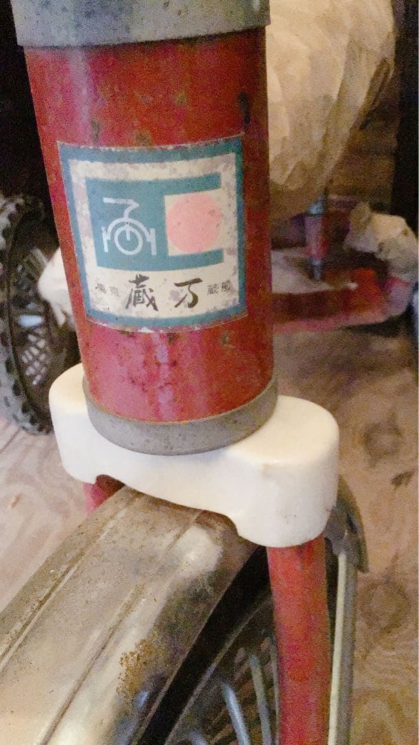 昭和レトロ デットストック 三輪車