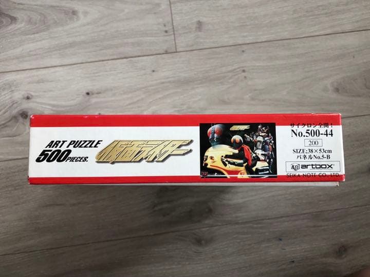 新品未使用☆昭和☆仮面ライダー１号☆サイクロン全開！パズル500ピース