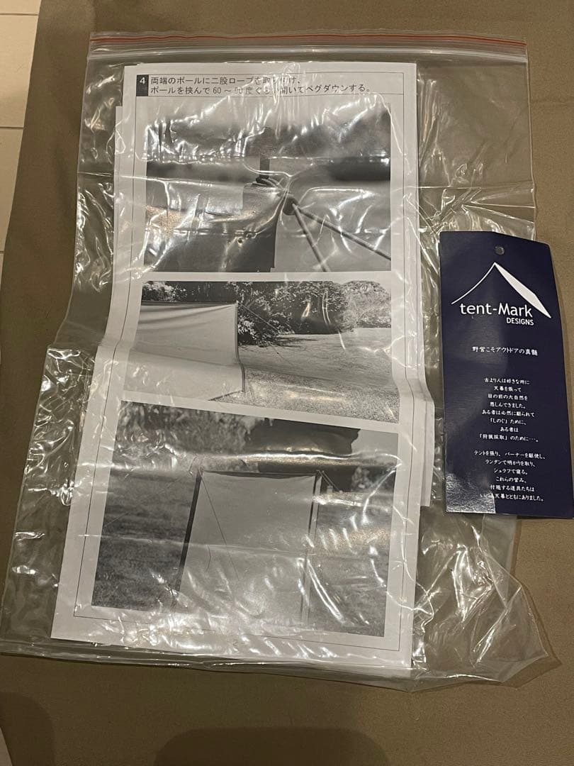 tent-Mark DESIGNS テンマク 陣幕ワイド