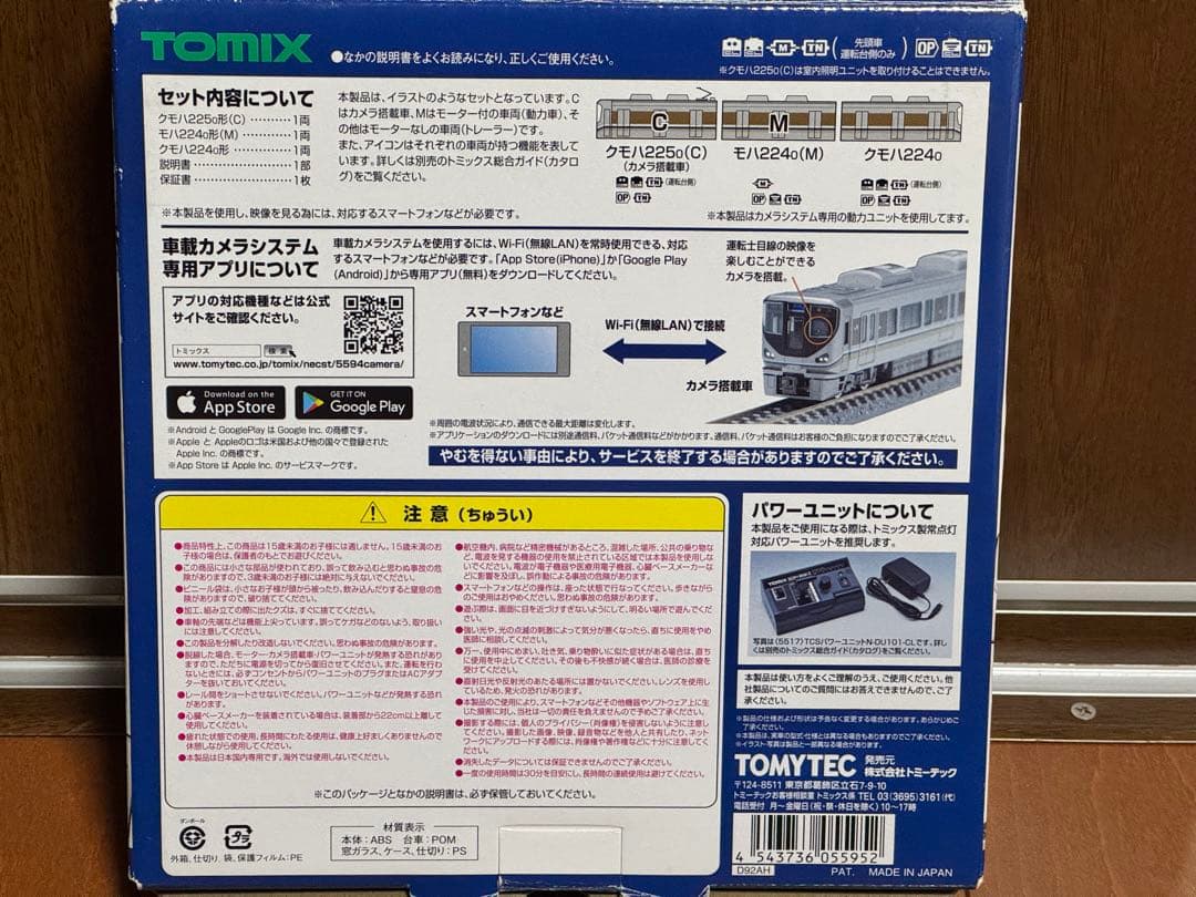 TOMIX 5595 車載カメラシステムセット