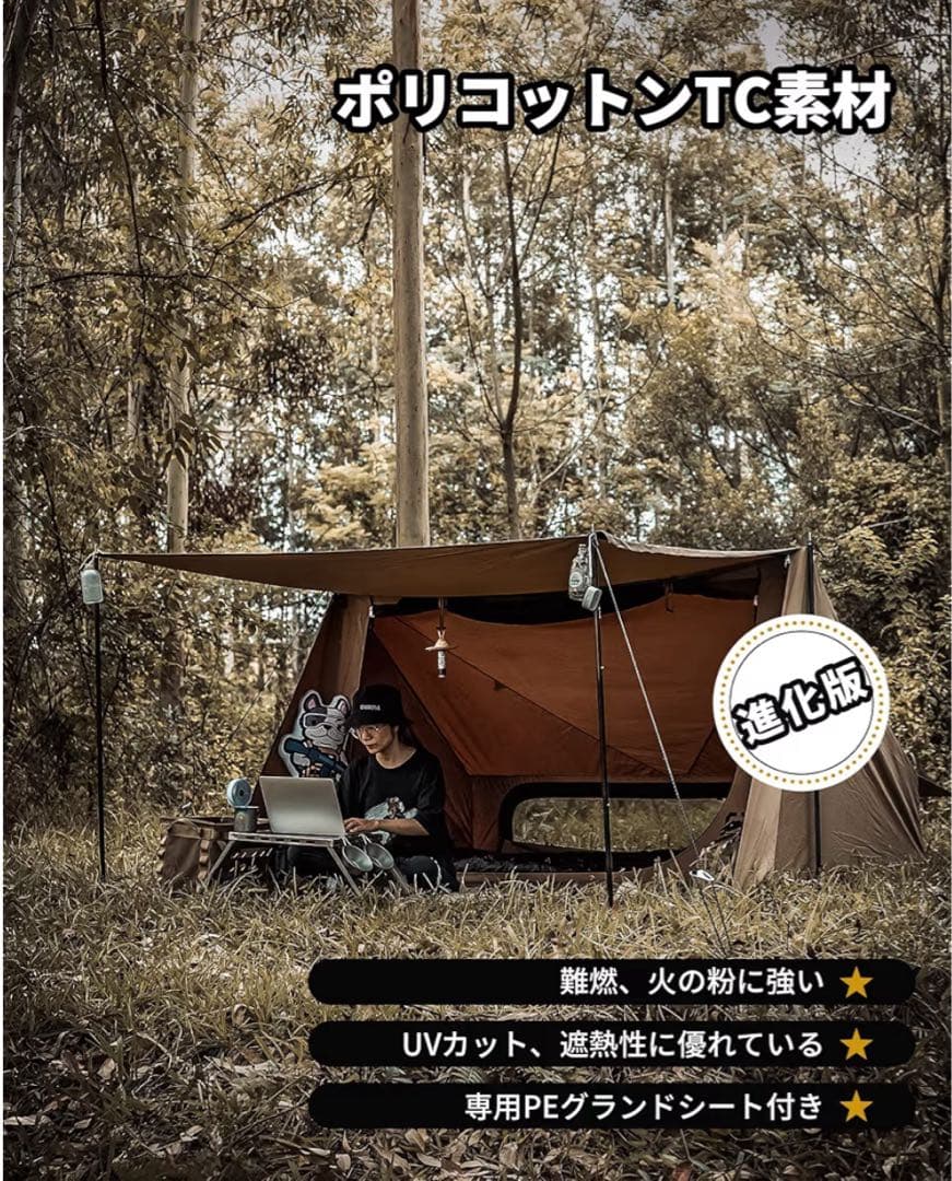 ONETIGRIS BLACK ORCA 2.0 tcタープ ODシートのセット