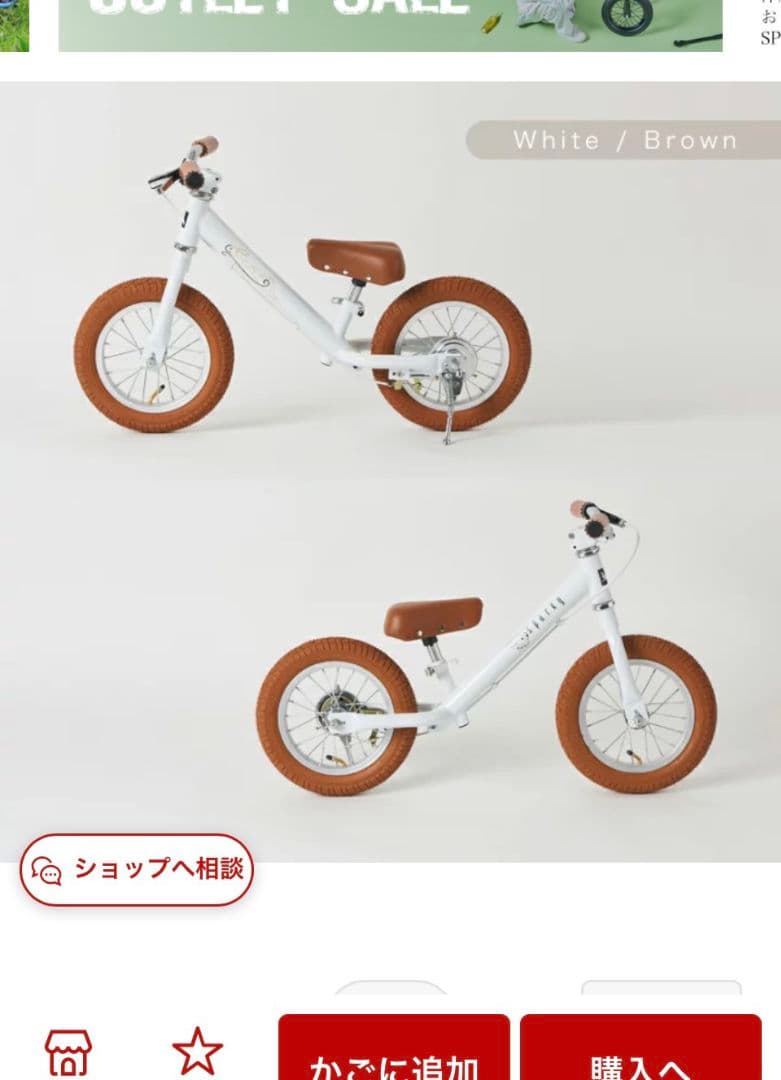 2～3才おしゃれな　幼児用自転車　広島市引き渡し要相談