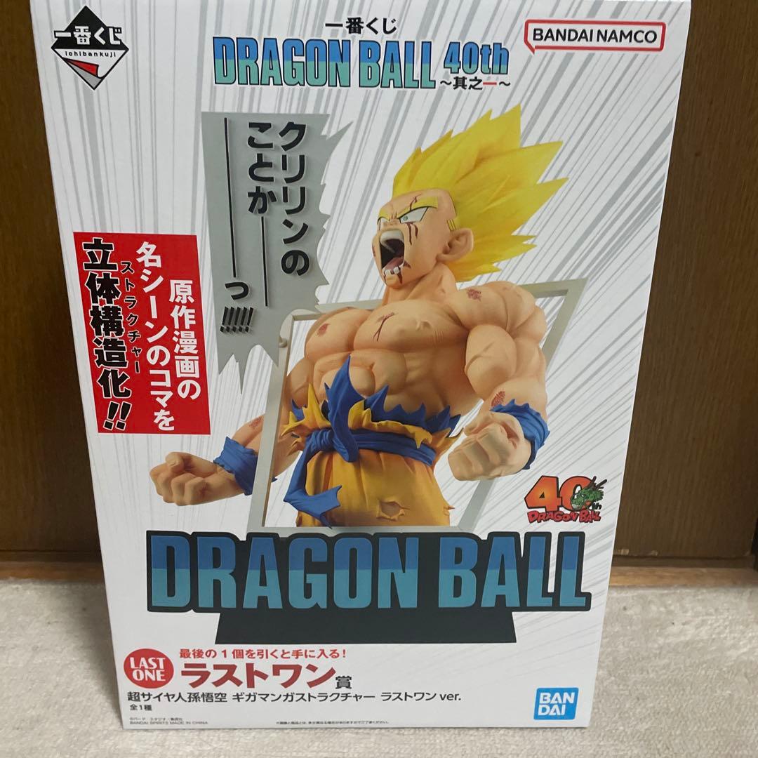 超サイヤ人孫悟空　ギガマンガストラクチャー　ラストワン