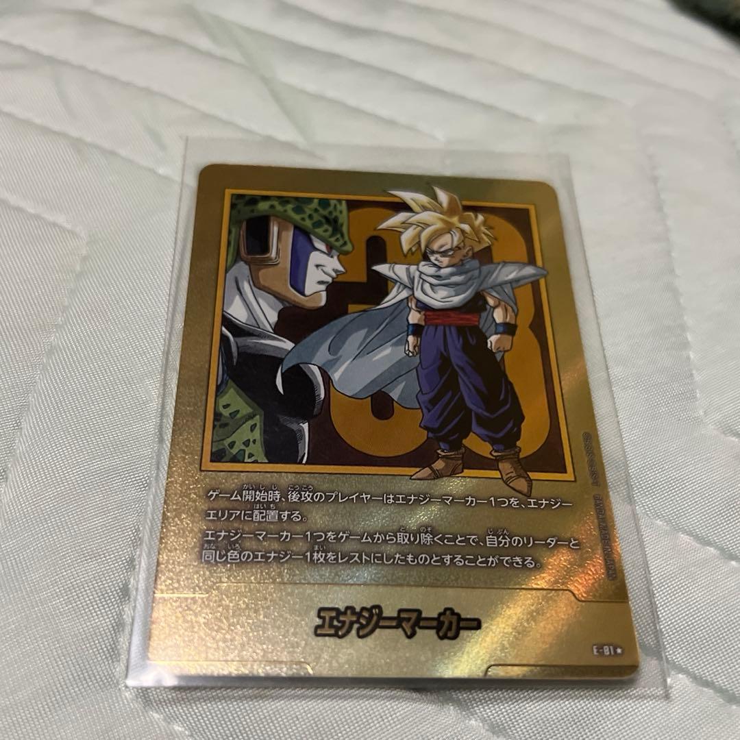 ゆ*う様 エナジーマーカー ドラゴンボールカード