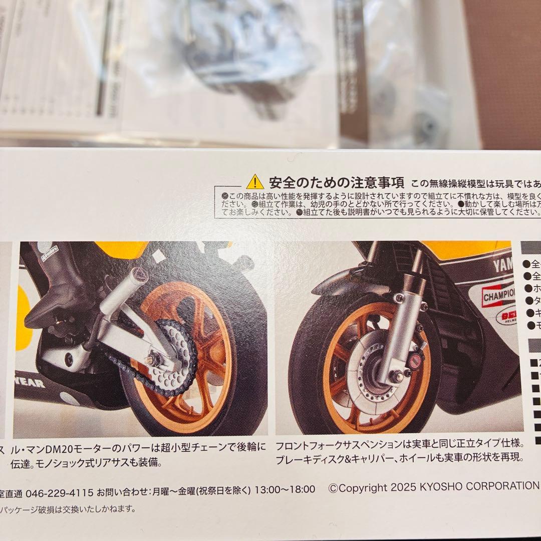 即決特価 京商バイク ラジコン ハングオンレーサー YAMAHA YZR500