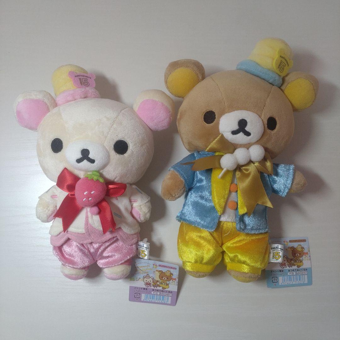 【新品タグ付き】リラックマ15周年 リラックマタウン あつめてぬいぐるみ