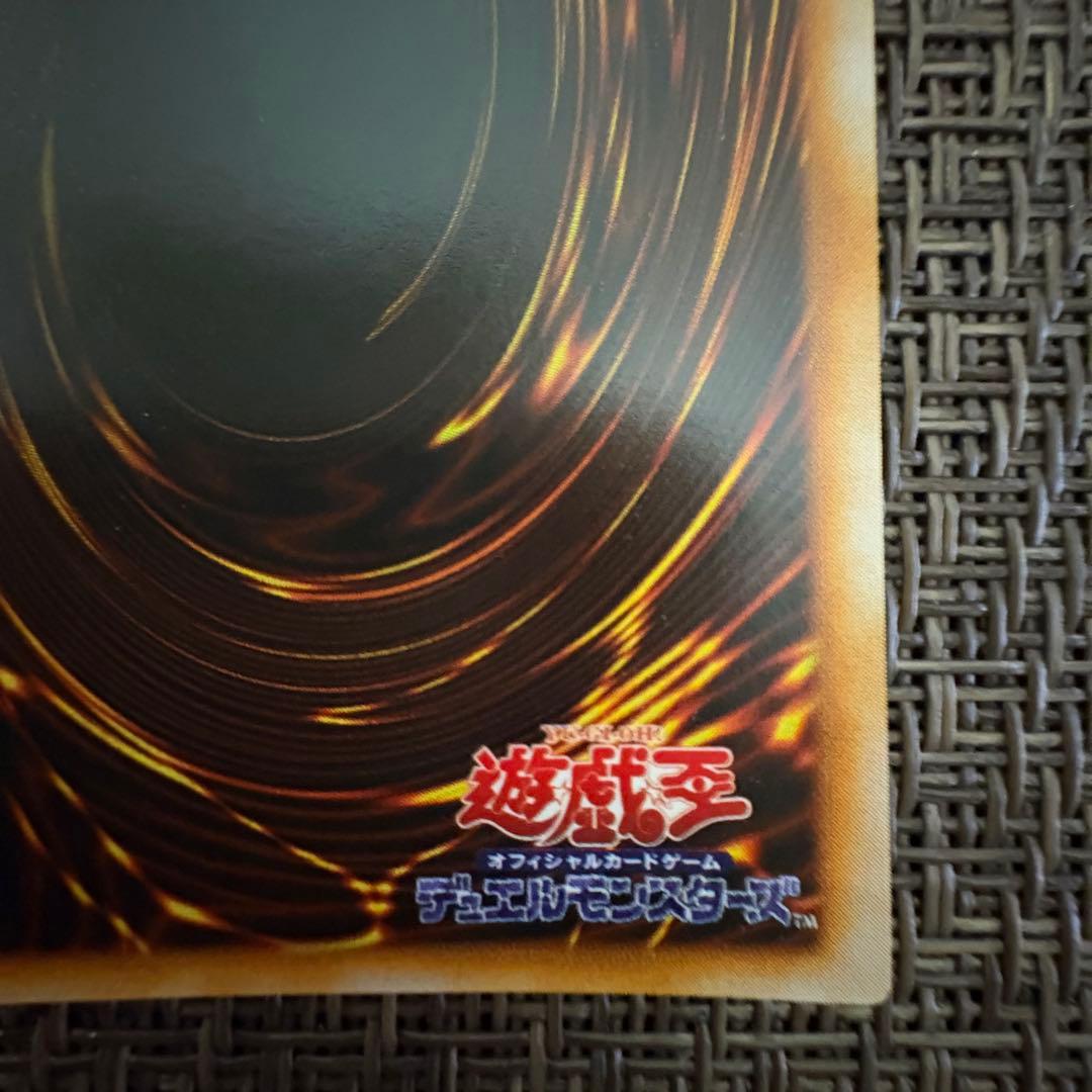 遊戯王　トライホーンドラゴン　初期　ウルトラ