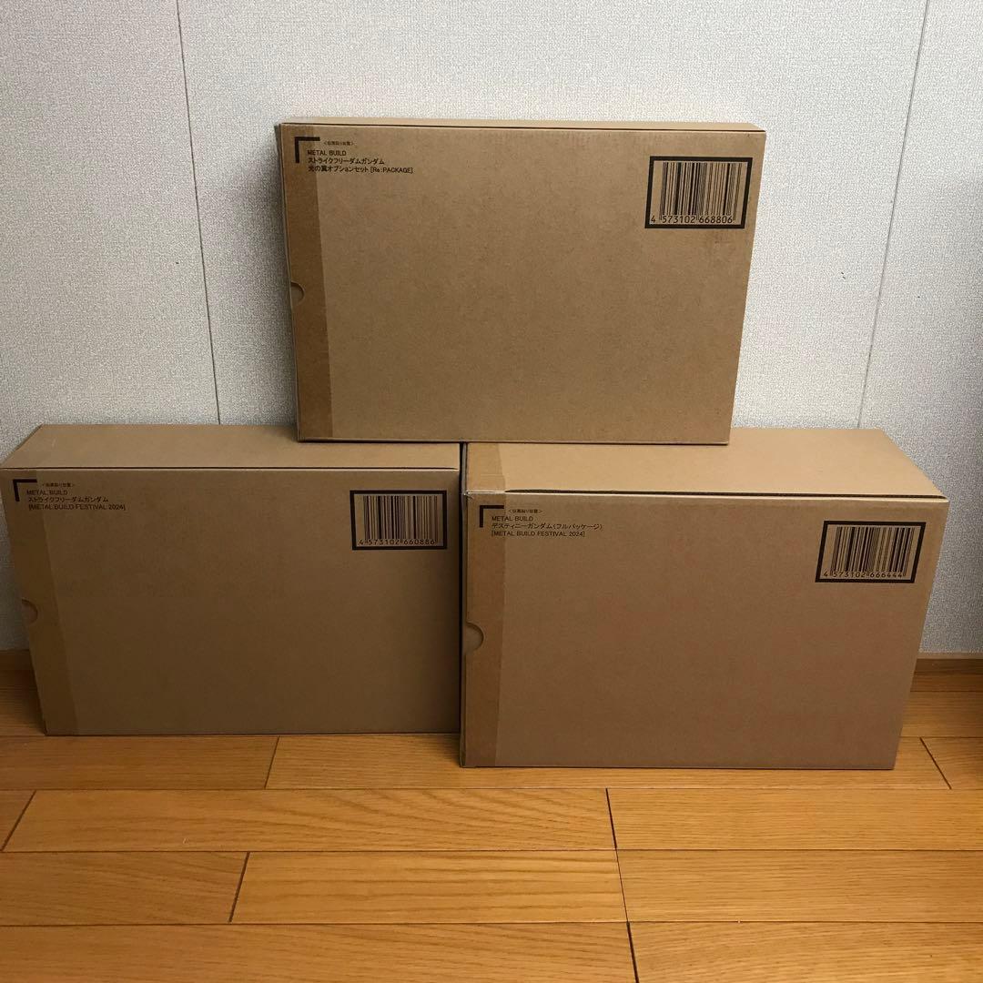 メタルビルド　ストライクフリーダム デスティニー 光の翼　未開封