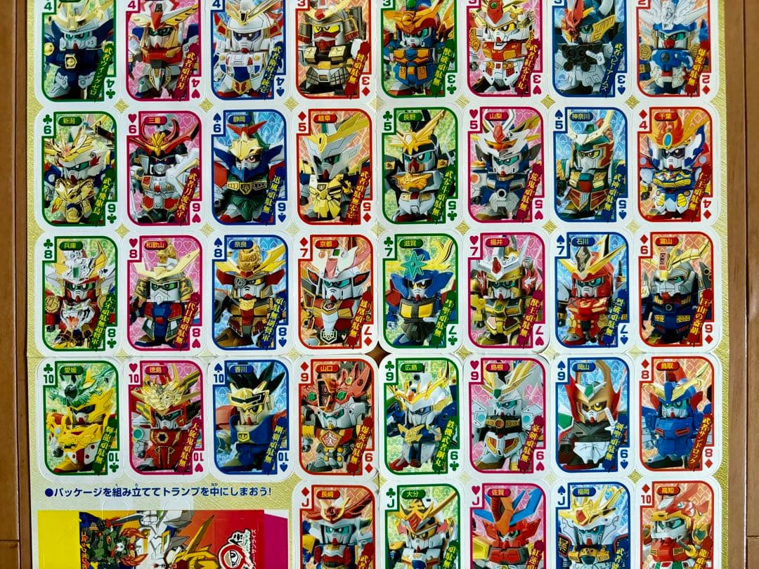 コミックボンボン12月号付録SDガンダム武者丸伝バトルトランプ