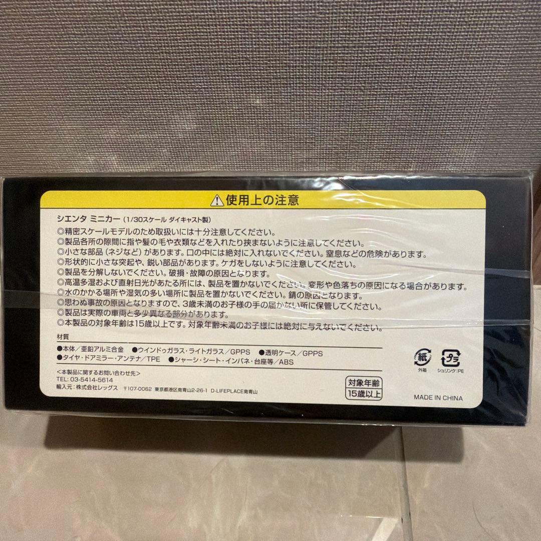 Toyota sientaミニカー