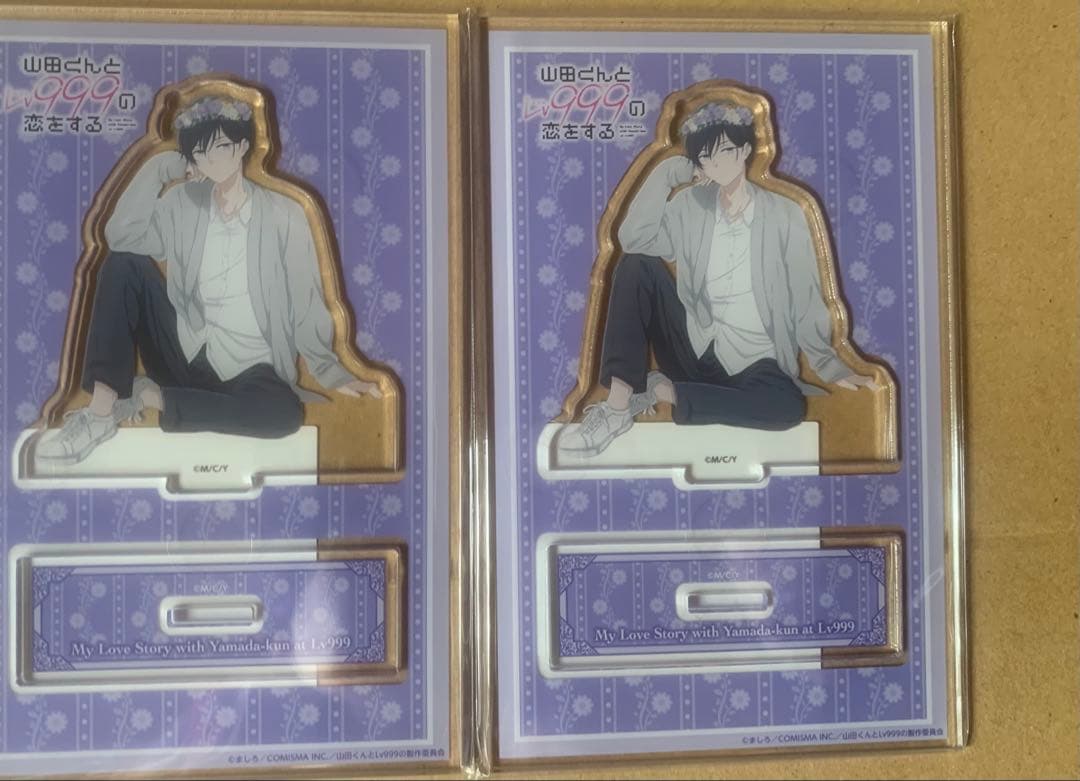 山田くんとLv999の恋をするバースデーくじ2025