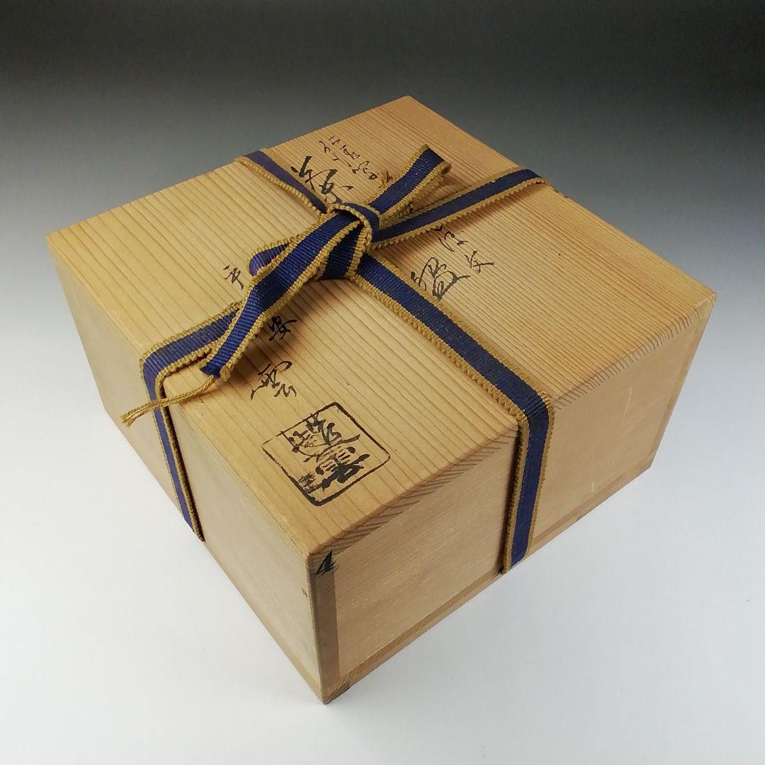 Ｔ５５３　茶碗　『仁清写　赤とんぼ文』『平安　橋本紫雲 造』共箱　抹茶碗　茶道具