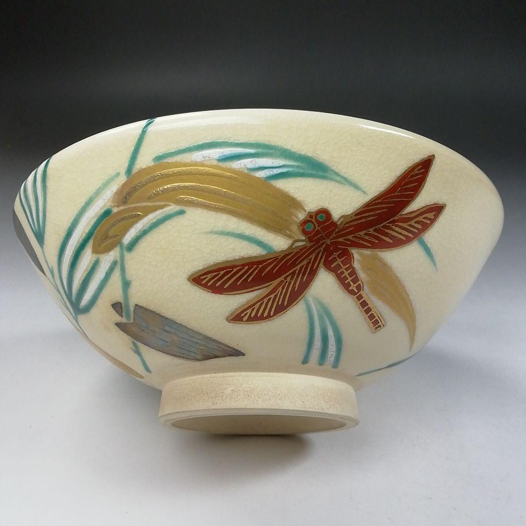 Ｔ５５３　茶碗　『仁清写　赤とんぼ文』『平安　橋本紫雲 造』共箱　抹茶碗　茶道具