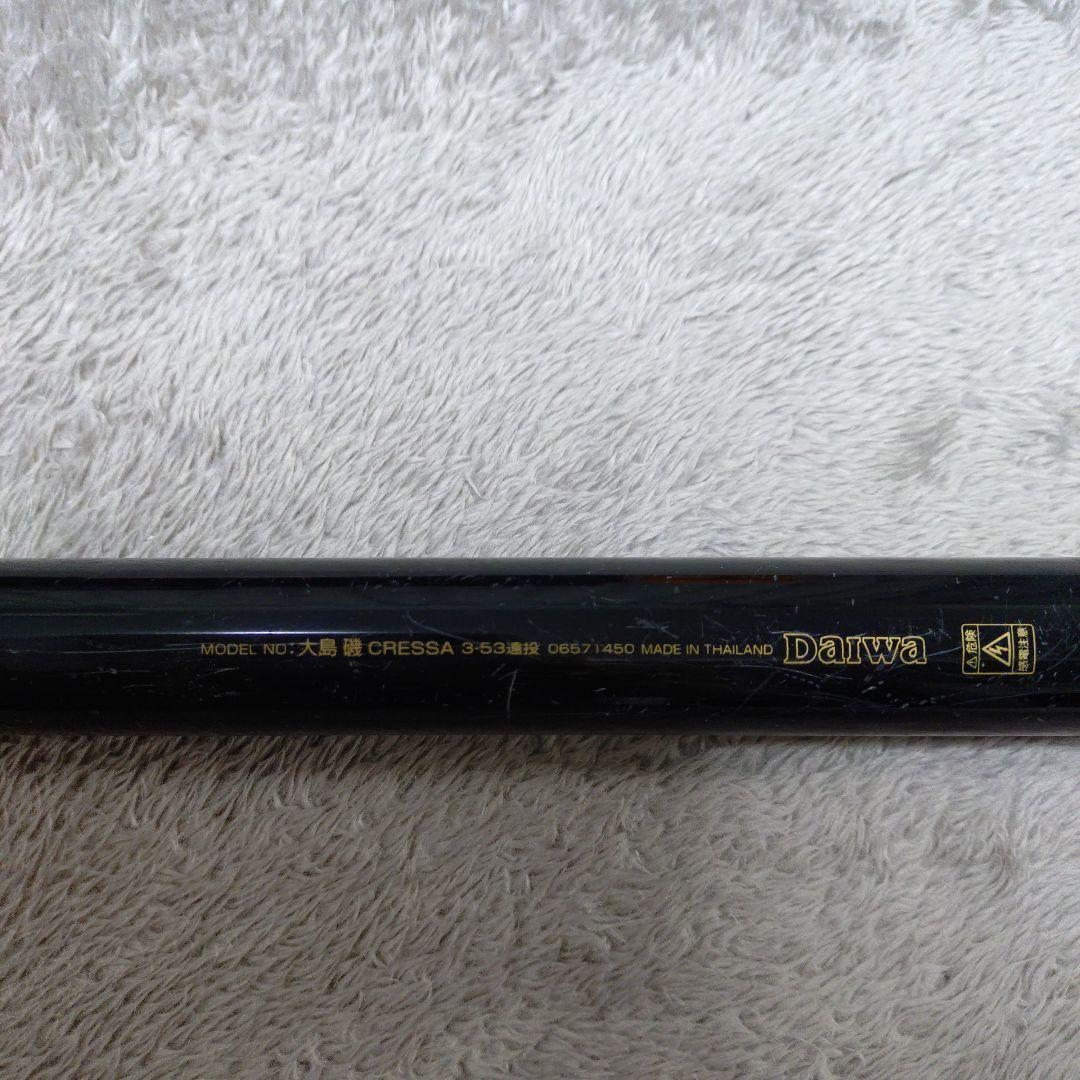 ダイワ大島磯クレッサ 3-53