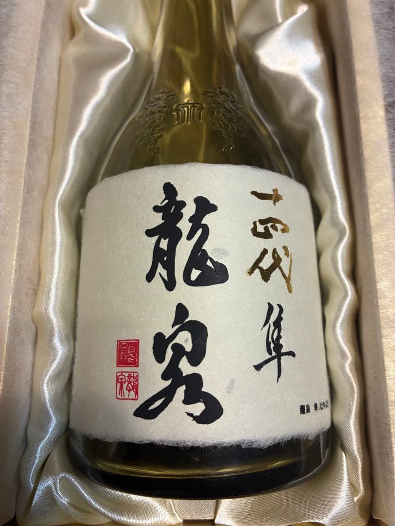 十四代　龍泉　隼(はやぶさ) 空瓶