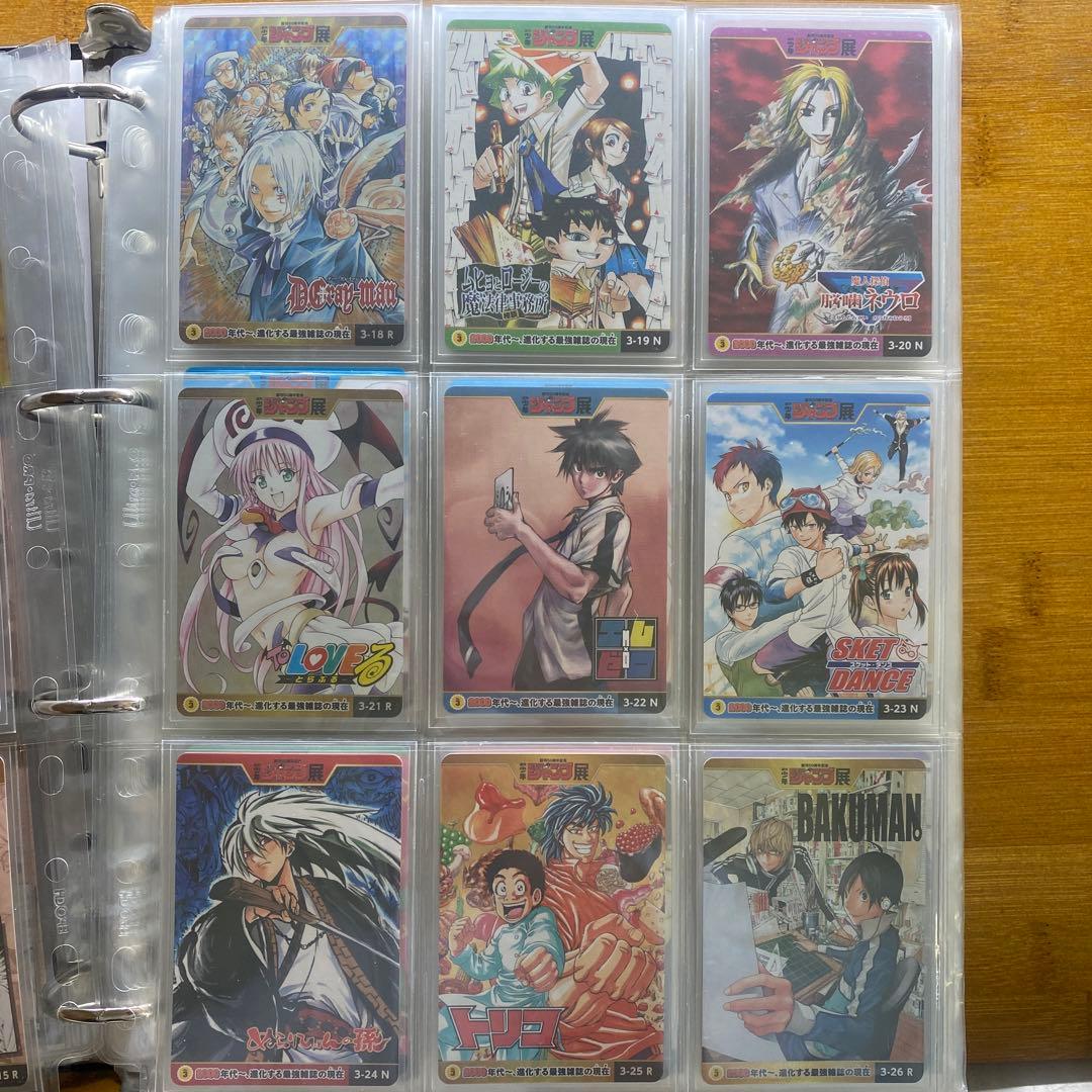 ジャンプオールスターカードコレクション　フルコンプセット　美品　ワンオーナー品