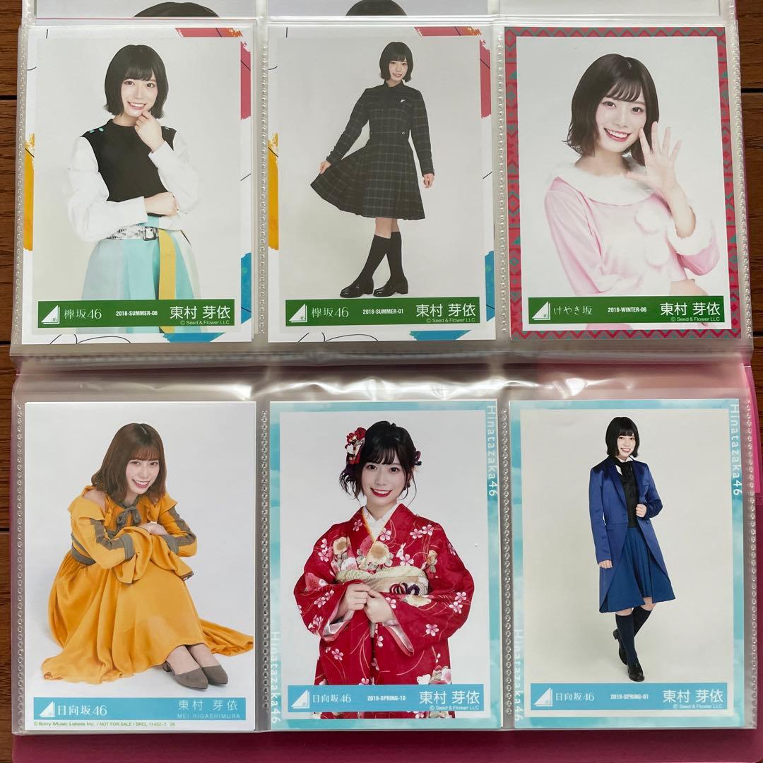 日向坂 東村芽依 生写真