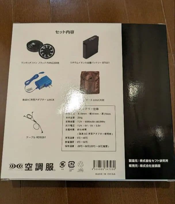 【新品未使用】muta MARINE 空調服 ネイビー F