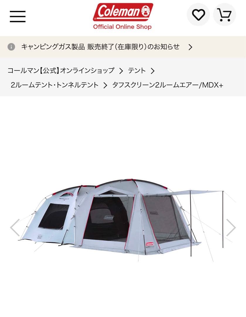 【中古品】おまけ付き！！タフスクリーン2ルームエアー/MDX+