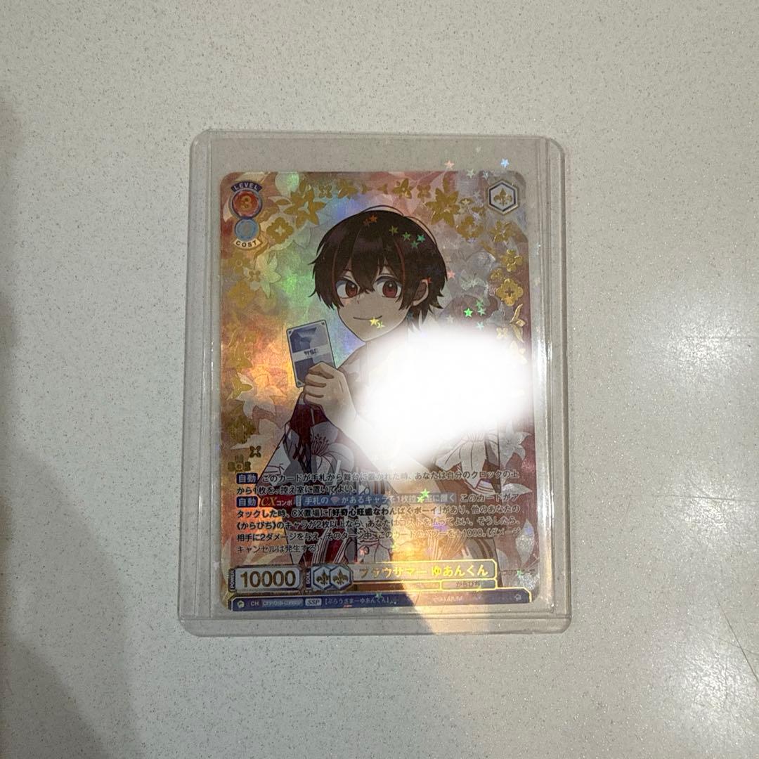 カラフルピーチゆあんくん サイン入りレアカード