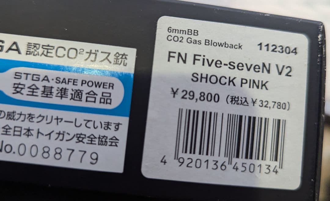 マルシン Five-seveN ピンク ガスガンCO2