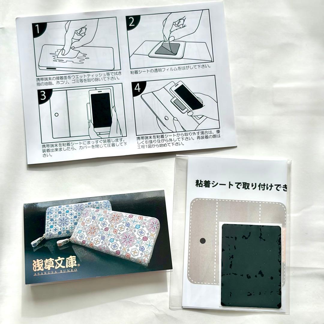 【希少★完売品★新品】刀剣乱舞×浅草文庫　友禅染牛革スマホケース 三日月宗近