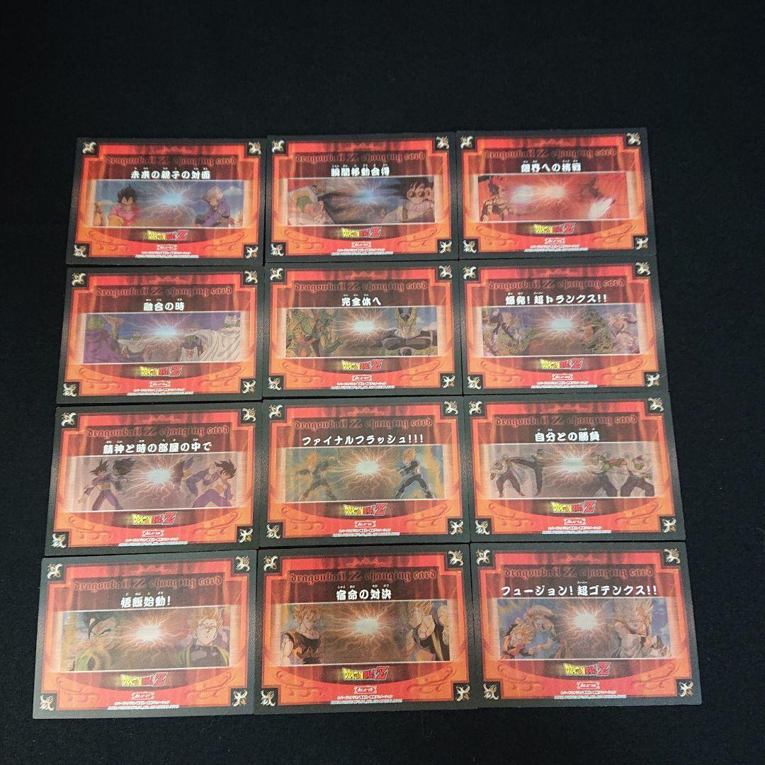 ドラゴンボール カードダス アマダ チェンジング カード 3D