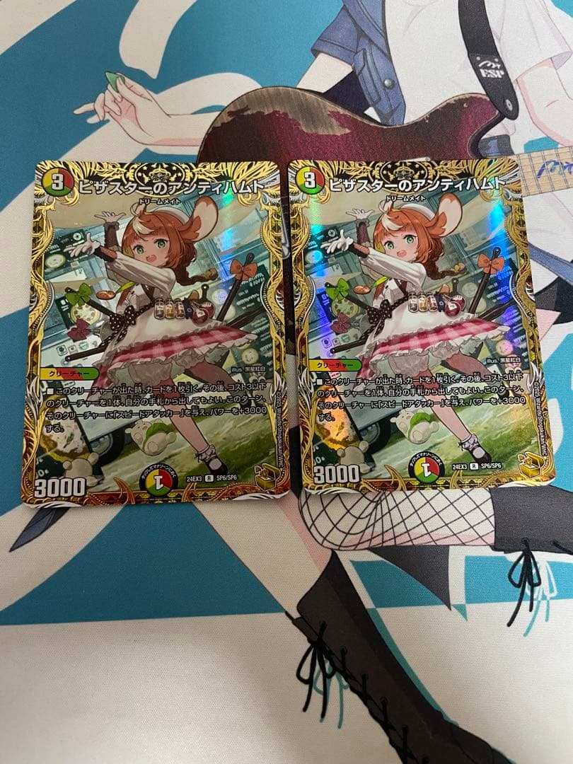 デュエマ　ピザスターのアンティハムト　金