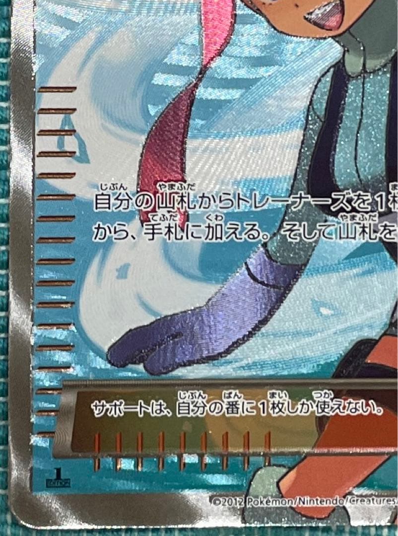 フウロ【SR】{076/070}