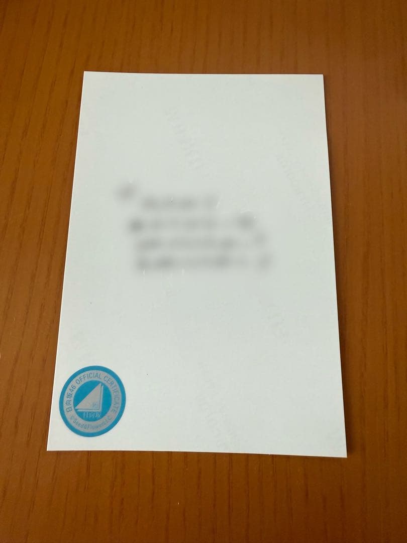 日向坂46 鶴崎仁香さん直筆サイン入り全身写真