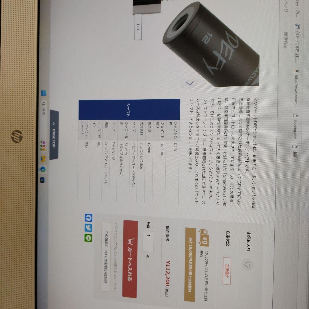 マグダモットDEFY　12mm 3/8-10山