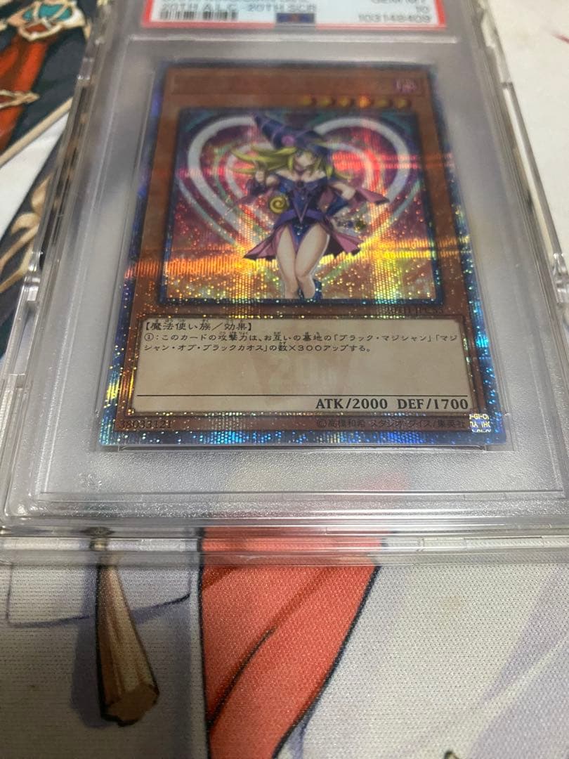 ブラックマジシャンガール 20th PSA10