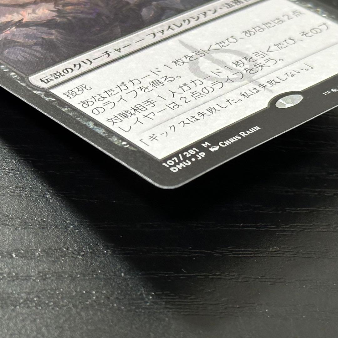 MTG 黙示録、シェオルドレッド 日本語 2枚