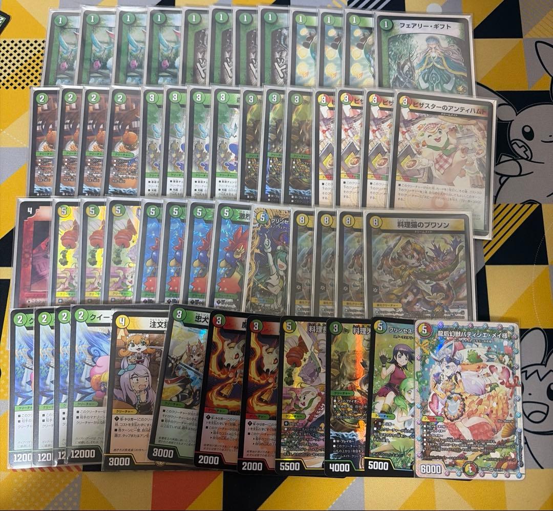 よ*だ様 cs優勝　ドリームメイト デッキ　ハイレート　調整パーツ付き　二重スリ