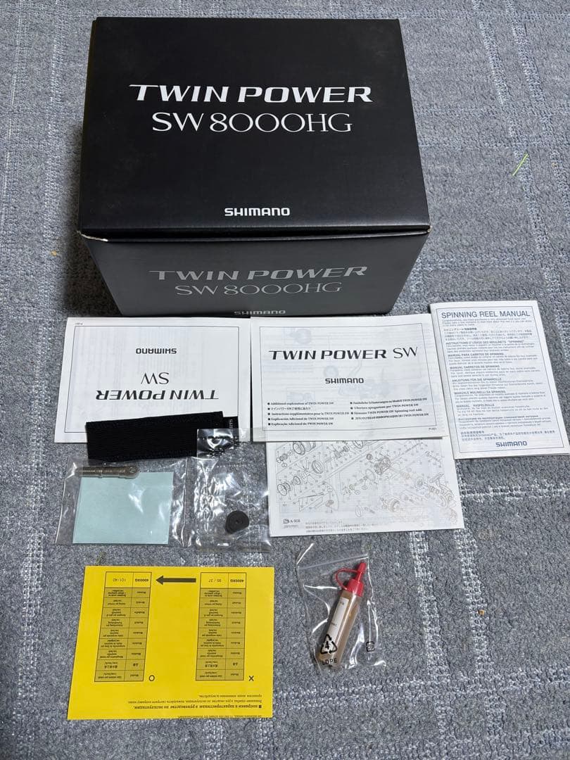 【はまち】　ツインパワーSW 8000HG