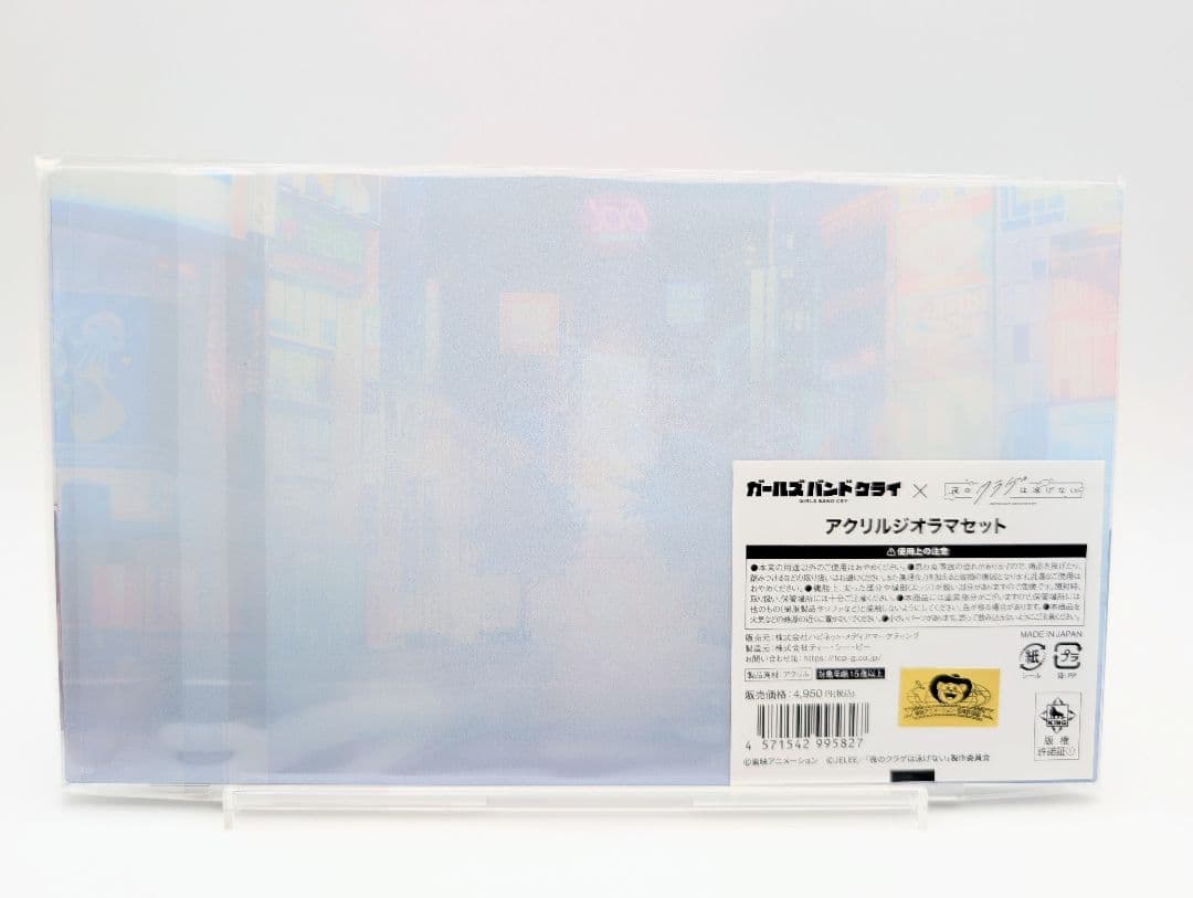 ガールズバンドクライ 夜のクラゲは泳げない アクリルジオラマセット B