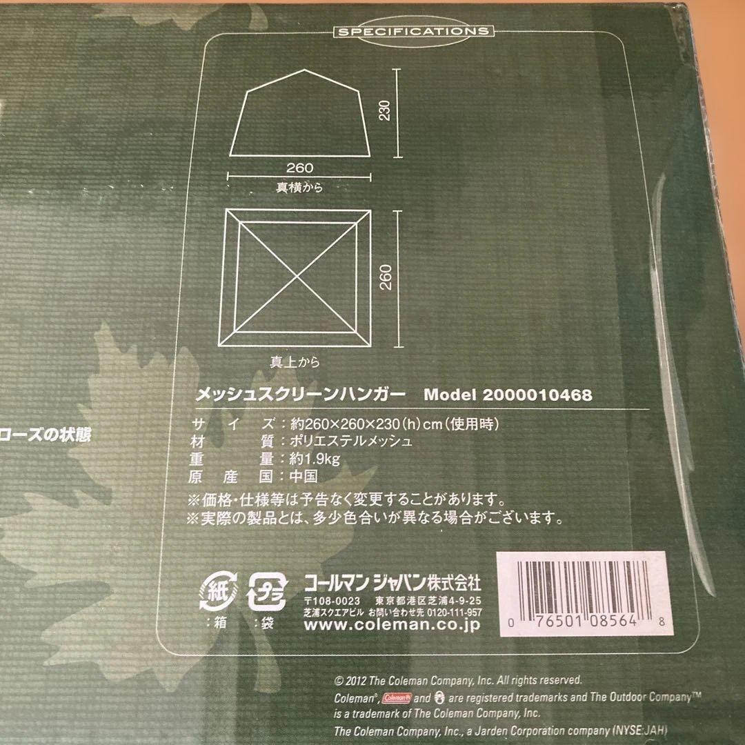Coleman イージーキャノピー