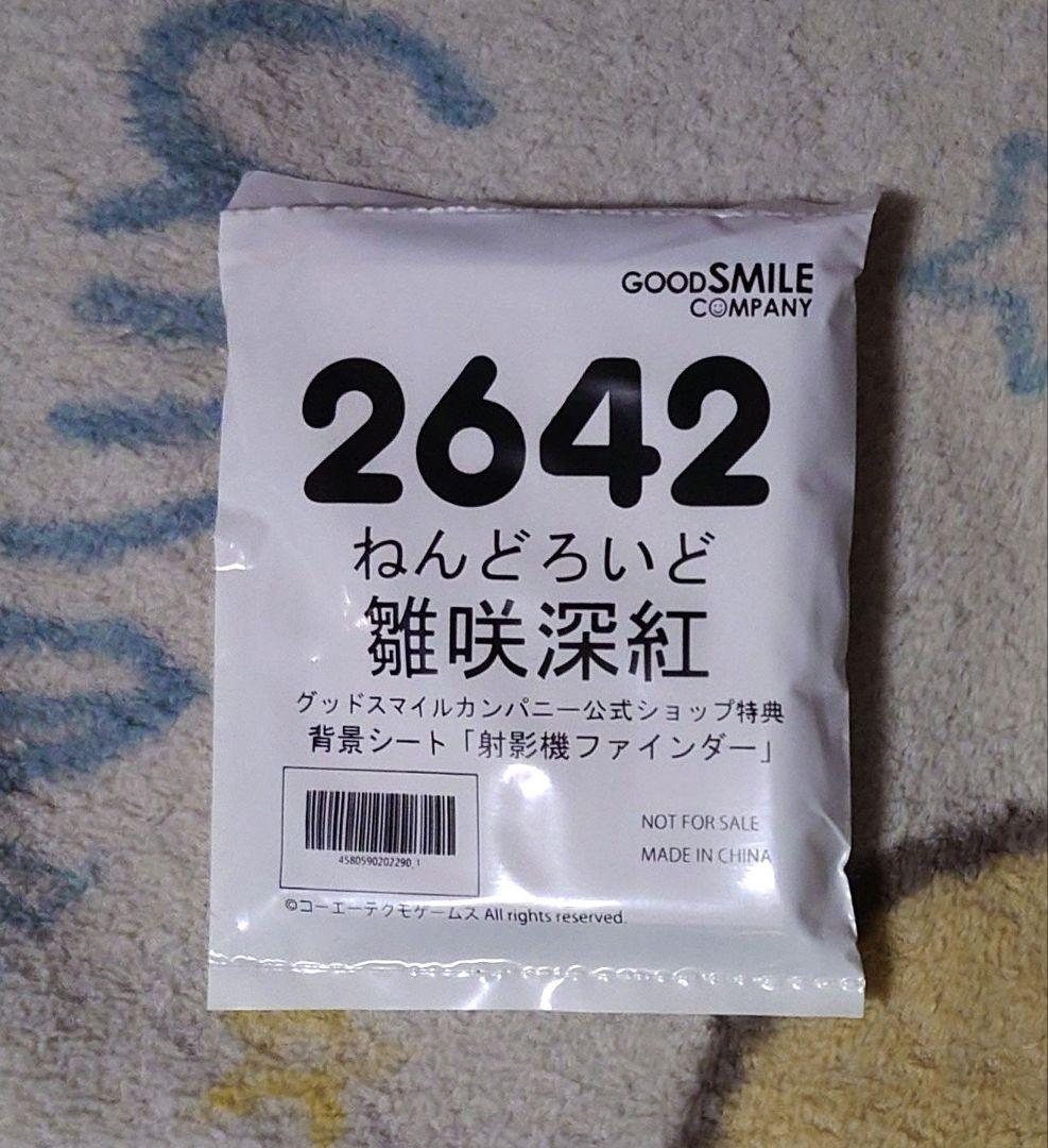 零　雛咲深紅　ねんどろいど　グッスマ特典付き　フィギュア
