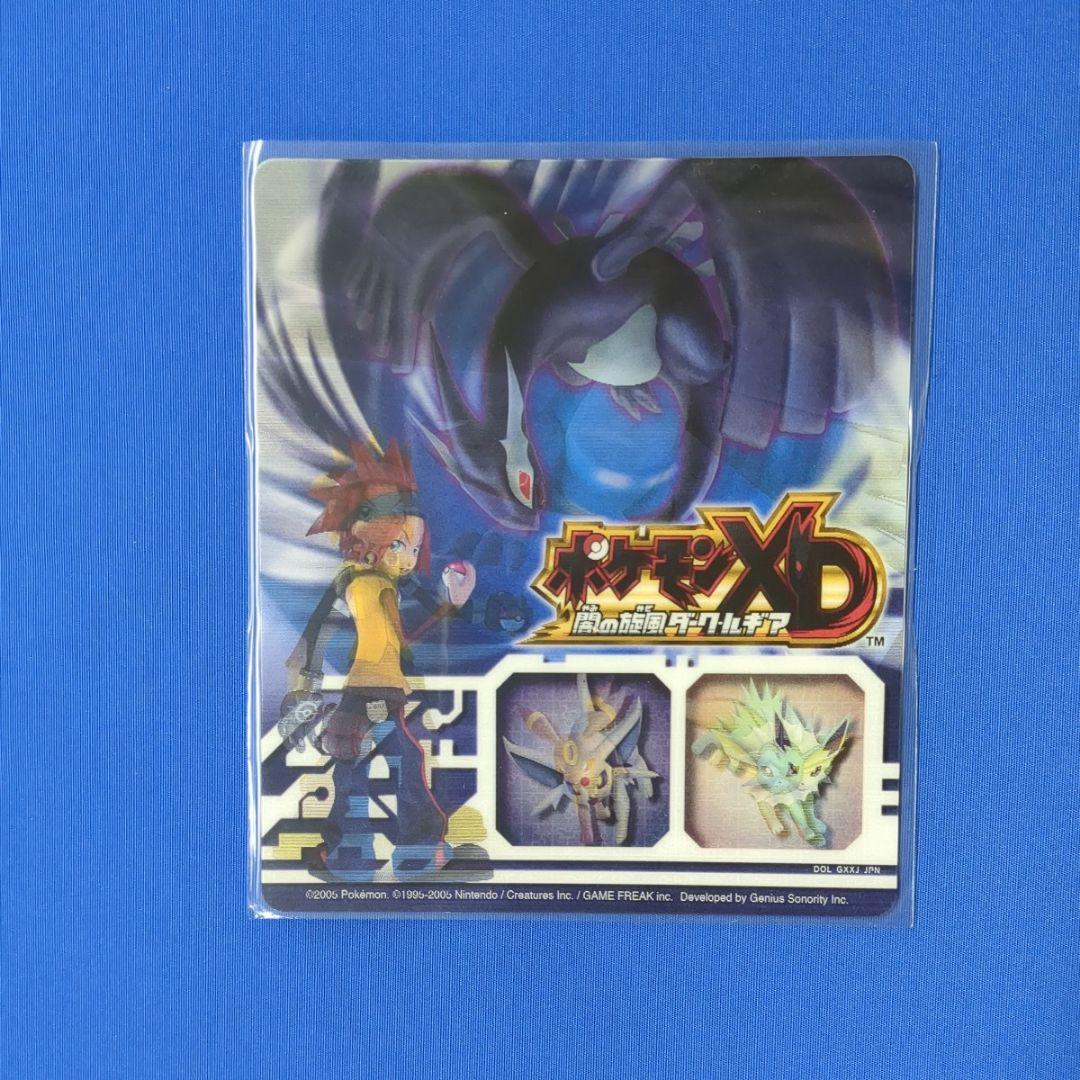 訳あり 非売品 ポケモンXD 闇の旋風 ダークルギア 3Dレンチキュラー 027