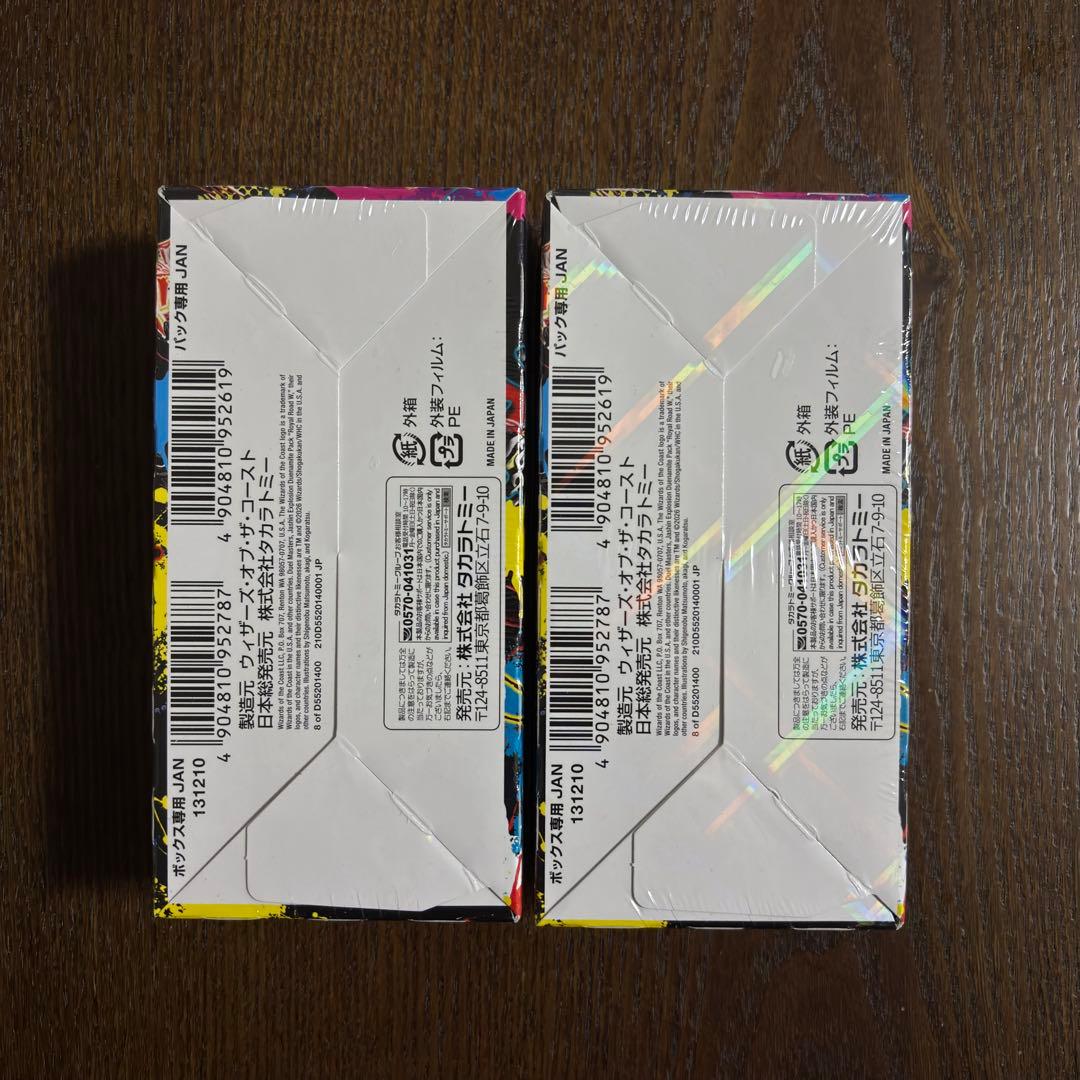 新品未開封邪神爆発デュエナマイトパック 王道W DM25-EX3 2box