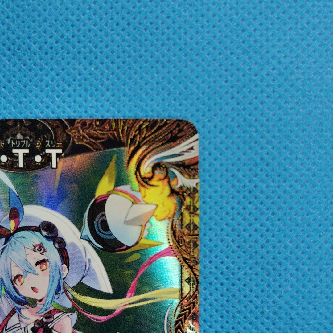 デュエマ　T・T・T 23RP1 R SP4/SP5 金トレジャー