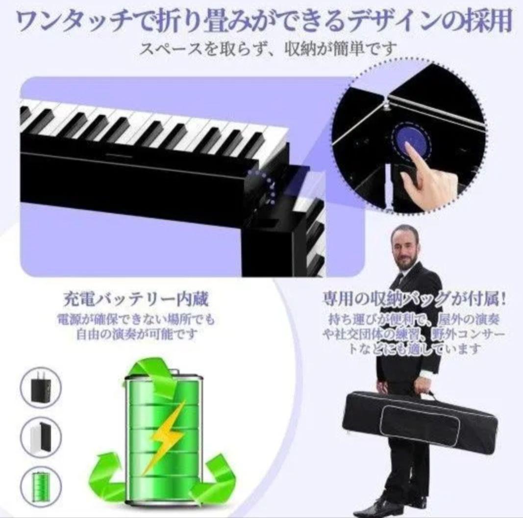X88D 折り畳み式 デジタルピアノ88鍵盤 デュアルスピーカー電子ピアノ大容量