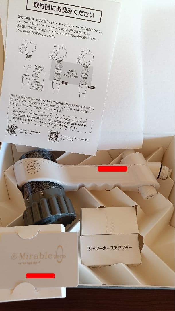 【新品未使用】Mirable zero シャワーヘッド