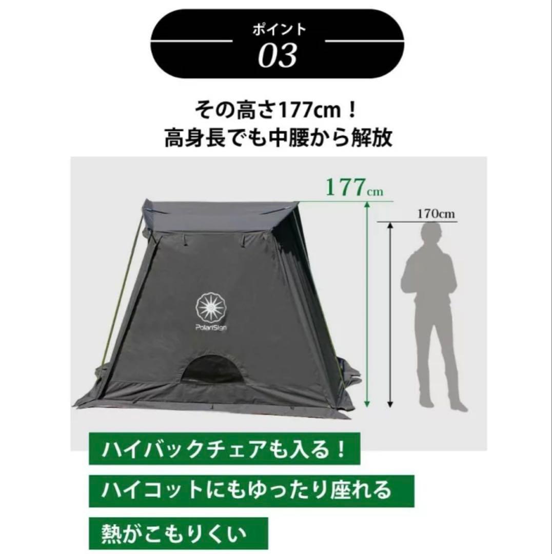 PolariSign OwL 台形ソロテント