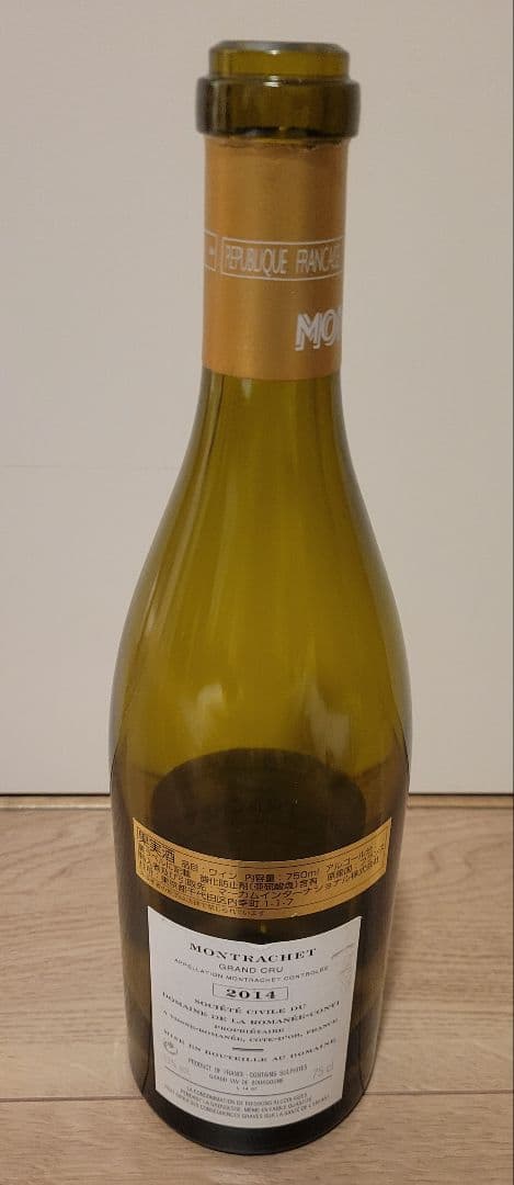 ☆(空瓶)　モンラッシェ 2014 ☆