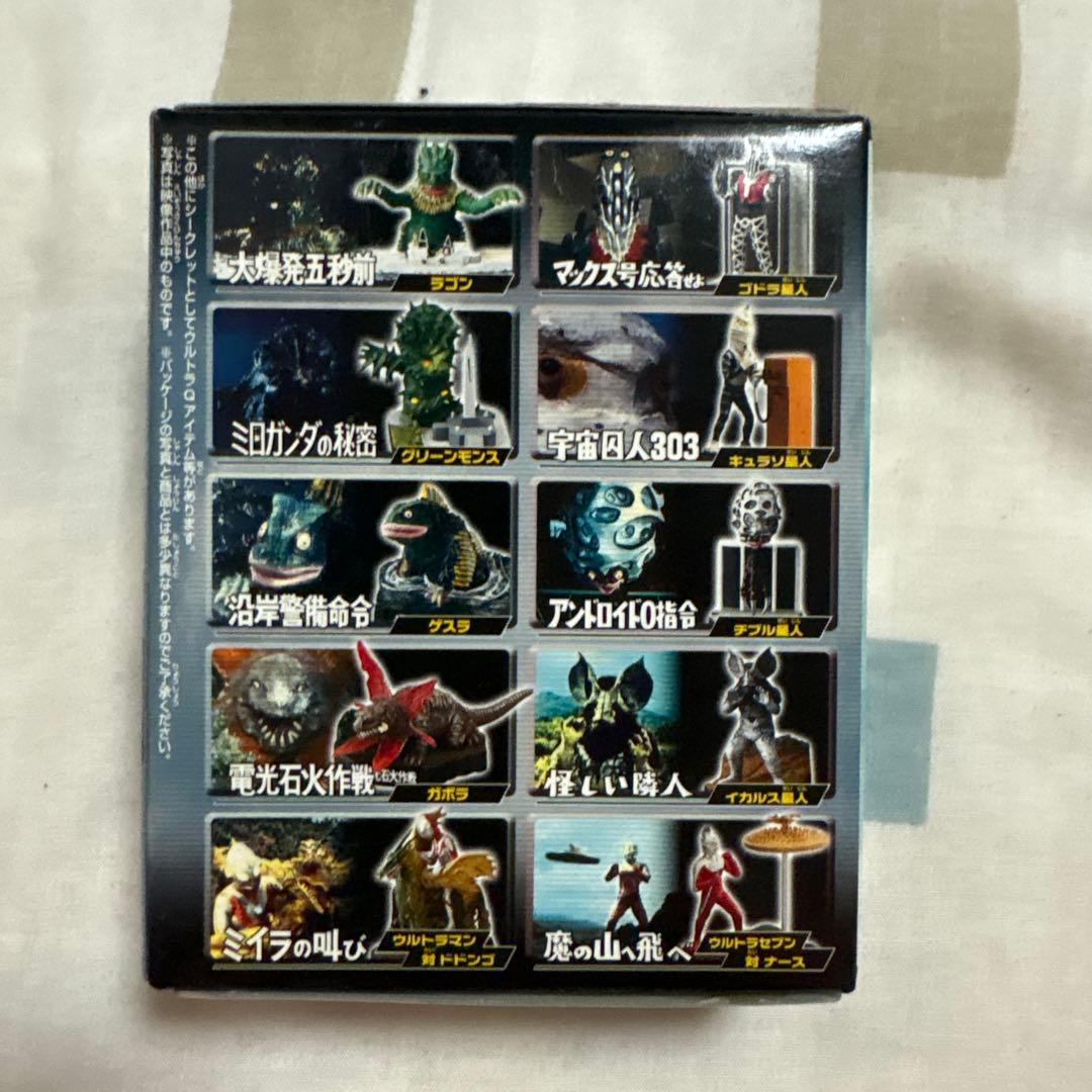ウルトラ怪獣名鑑25セット