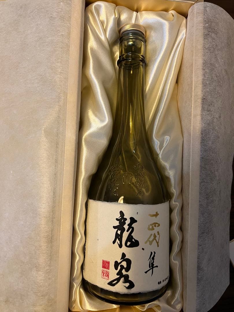 十四代 龍泉 隼 空瓶