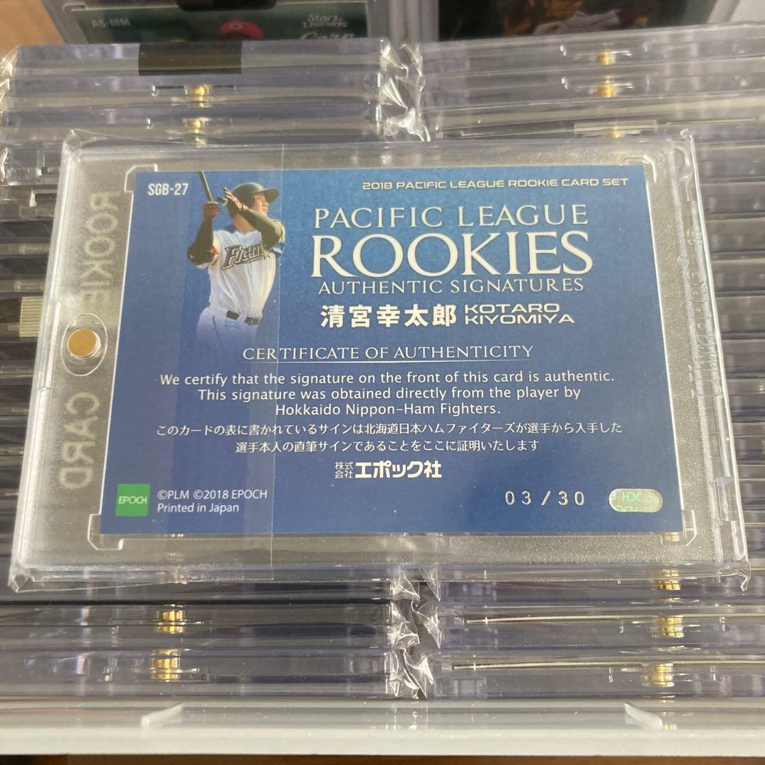 清宮幸太郎　直筆サイン　エポック　BBM  ルーキーカード　RC ファイターズ