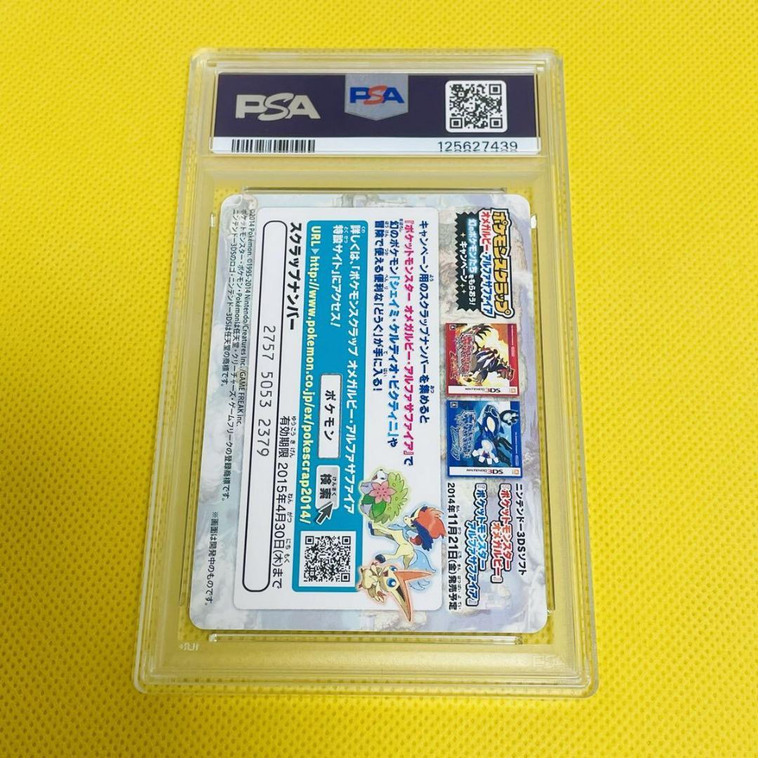 ★PSA10★【ポケモンコンテストライブ！/スクラップ/ピカチュウ】03