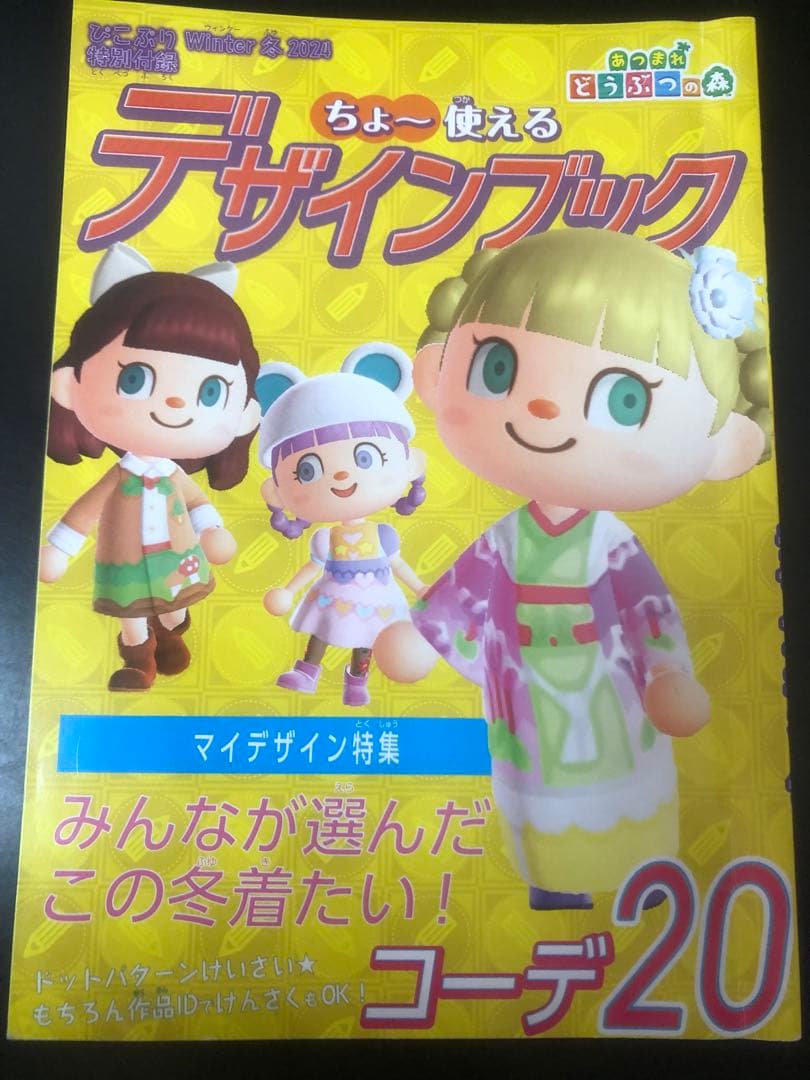 雑貨色々5点まで詰め放題1000円